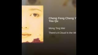 Cheng Feng Cheng Yue Cheng You Qu