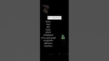 اجر لي ولكم #تلاوة_هادئة #راحة_نفسية #قران_كريم #اكسبلور #المصحف #الأفضل #لايك #الرحمن #تيك_توك