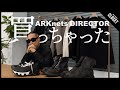 【冬の買っちゃったリスト】ARKnetsディレクターの本気リアルバイ（JIL SANDER / BALENCIAGA / MIU MIU etc...）
