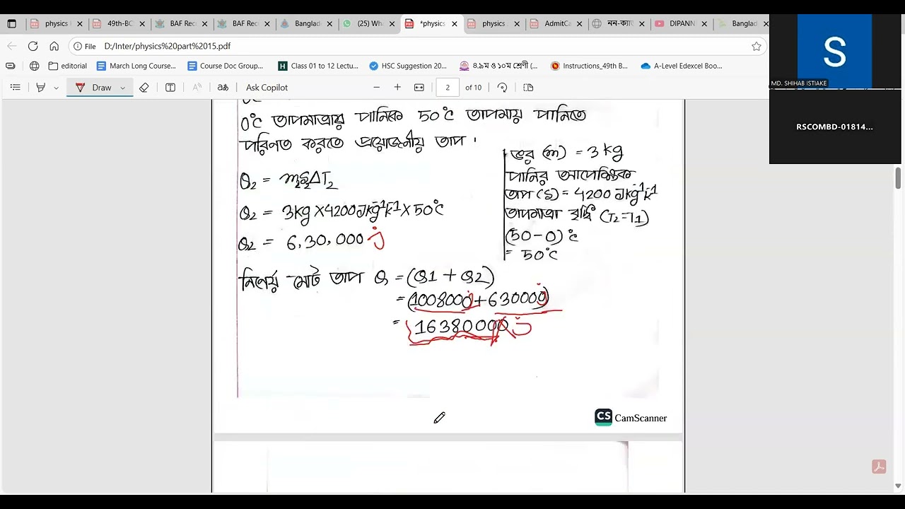 বস্তুর ওপর তাপের প্রভাব Effects of Heat on Matter Part 23