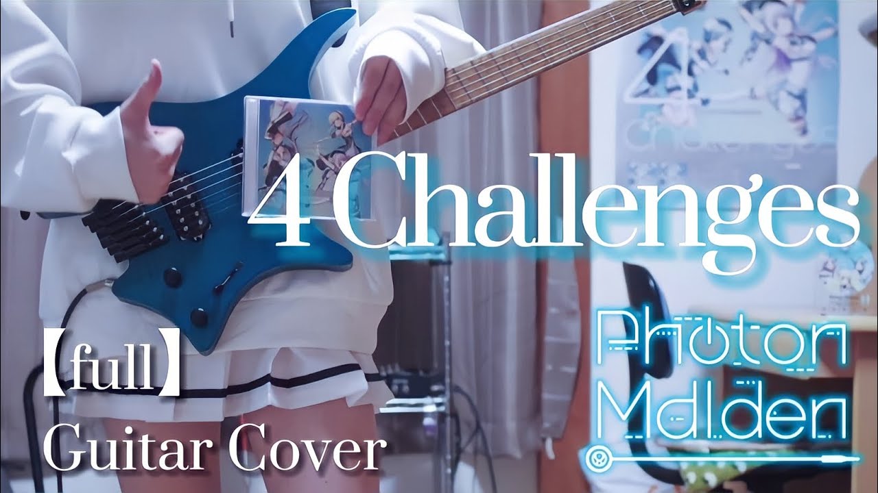 D4DJ】【full】 4 Challenges / Photon Maiden ギターで弾いてみた