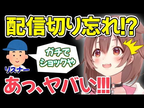 【戌神ころね】配信切り忘れでまさかの男の影が映りリスナーに絶望される戌神ころね【ホロライブ/ホロライブ切り抜き】