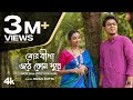 Mor bina othe kon sure rabindra sangeet rahul dutta feat ishita samanta  new bengali song