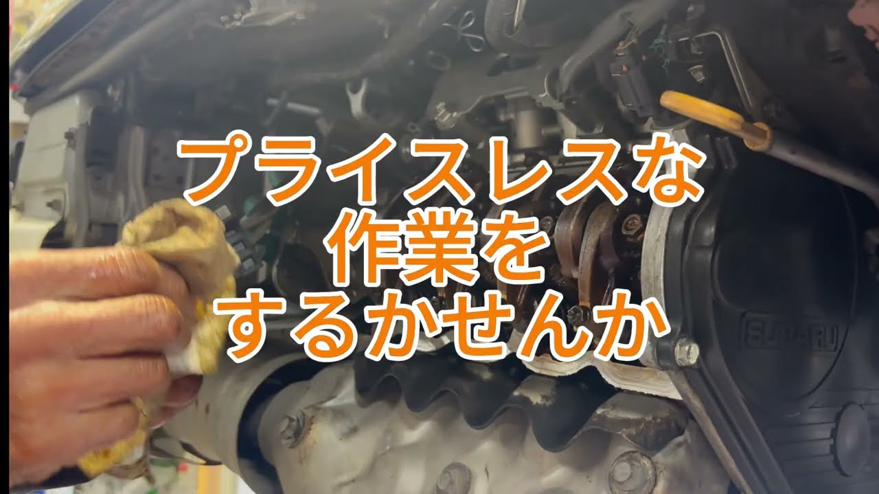 サンバーバン ディアス タペットカバーパッキン交換
