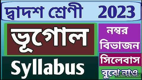 hs geography syllabus and question pattern 2023 // Class 12 geography syllabus  number division 2023