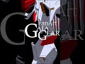 二次創作 サウンドシアター版ガイア・ギアのシーンに映像を付けてみる （W.I.P) #アニメ #anime #Gaiagear
