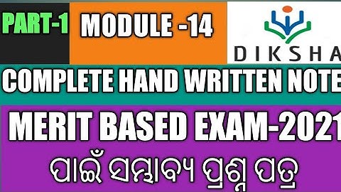 MODULE 14(part-1)HANDWRITING NOTES/MODULE 14 SUMMARY /NISHTHA /MODEL QUESTION OF MODULE 14/STUDYSURU