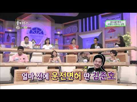 [HIT] 가족의 품격 풀하우스-김미진의 폭로! 김준호 면허없이 외제차 구입.20140704
