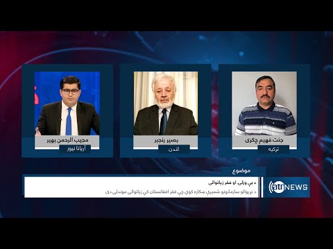 Saar: Rising poverty and unemployment discussed | افزایش فقر و بیکاری