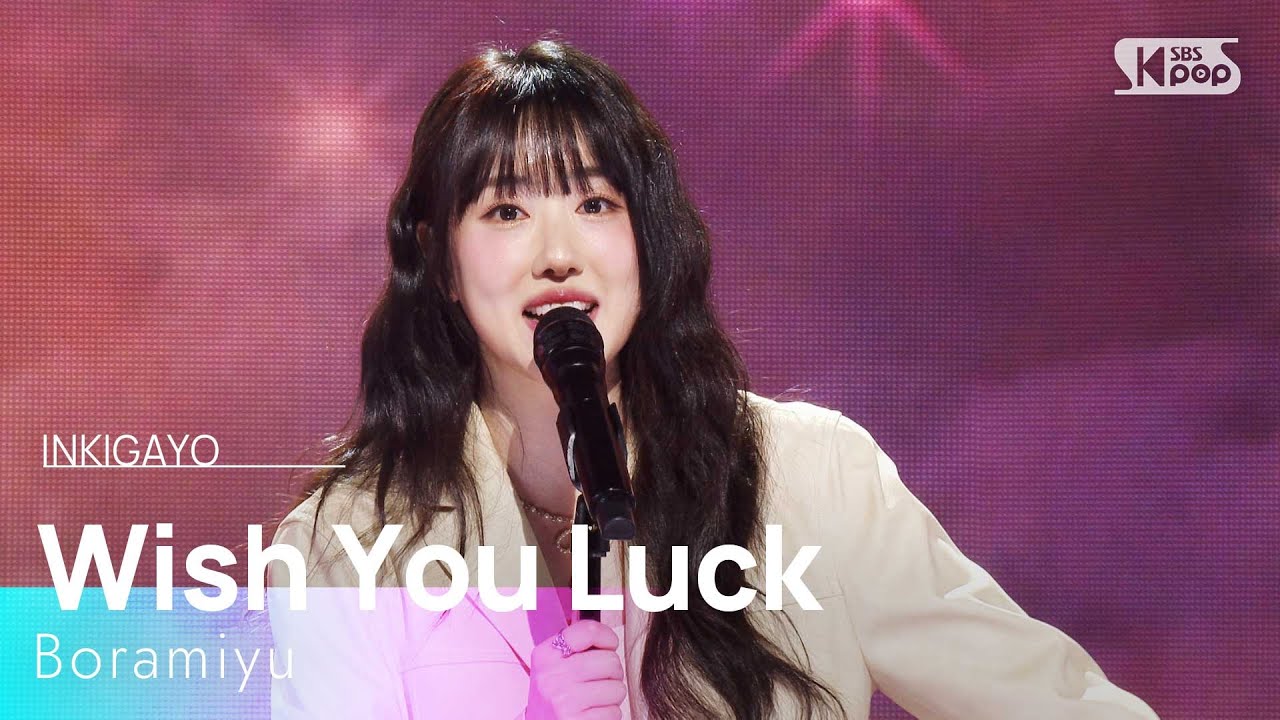 Boramiyu (보라미유) - 행운을 부탁해 (Wish You Luck) @인기가요 inkigayo 20250309