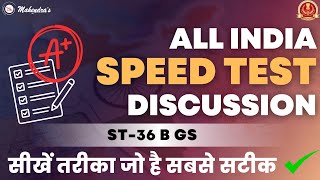 All India Speed Test Discussion | ST NO. 36B | GS | SSC 2023 | Mahendras