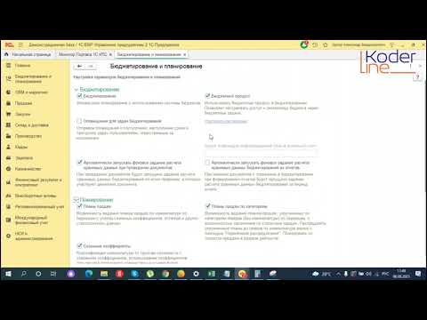 Ролик «Настройка функциональности