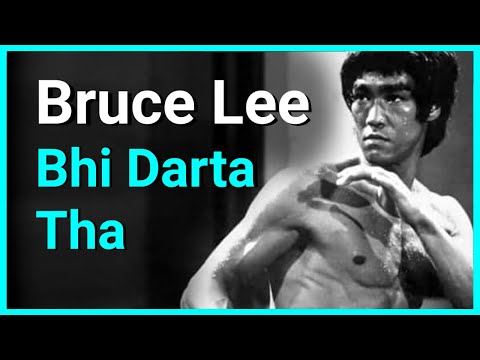 Bruce Lee और उनके डर की Motivational Story | Mr. Motivation | #Shorts