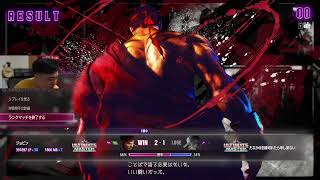 【ストリートファイター６】切り抜き禁止の雑談配信！