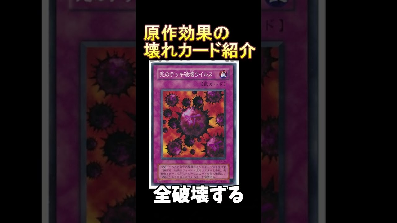Showcasing broken cards with their original manga effects: Crush