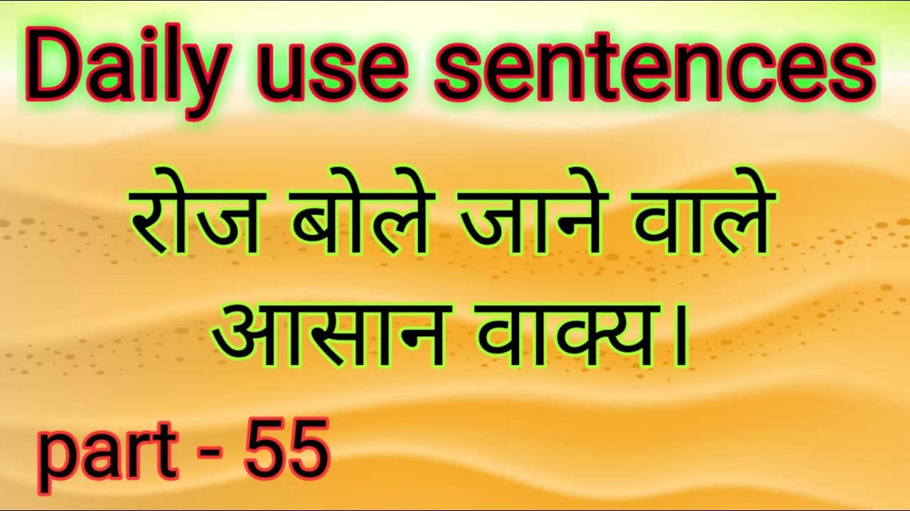 Daily Use Sentences For Beginners YouTube