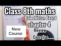Class 8th maths chapter 4 Review Exercise Balochistan board| class 8th new course 2026 bbise
