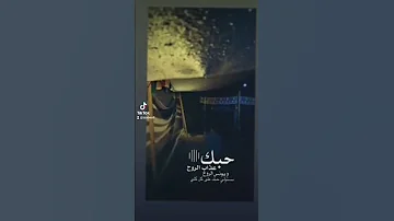 حبك عذاب الروح 