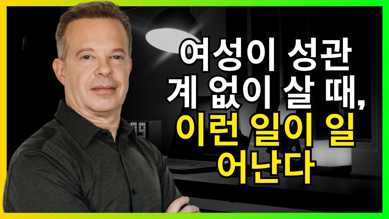 몸이 침묵할 때, 영혼이 말한다 (절제의 진실) | 조 디스펜자