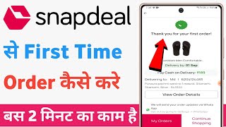 snapdeal se order kaise kare | snapdeal se shopping kaise kare | online shopping kaise kare screenshot 1