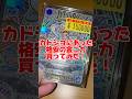 【15万円】カドショにあった格安の金ニカ買ってみた！　#ワンピカード #ワンピースカード