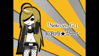 [UTAU] 「Neko vs. G - Showasen★Girl」