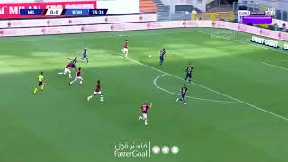 ميلان 1 × 0 روما | هدف انتي ريبيتش 🎥  ‏