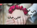 ساريه السواس غيابك عني يعني الموت ساريه السواس غيابك عني يعني الموت
