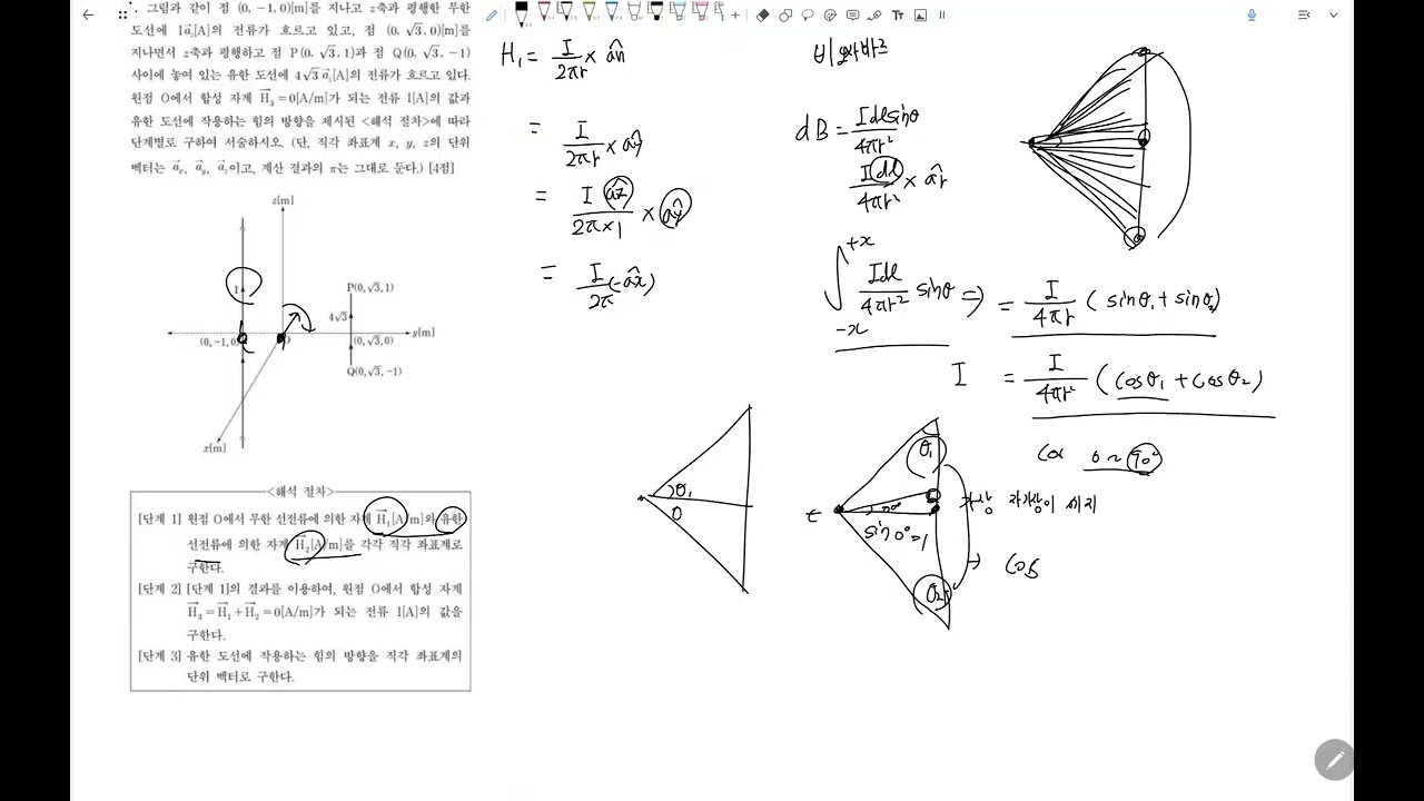 2026학년도 중등 임용고시 전기B 11번 문제풀이