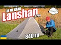 Огляд намету 3F UL Gear Lanshan 1 Pro (дешевий, важкий, вологий)