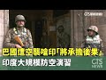 印度與巴基斯坦緊張局勢