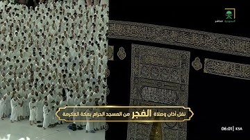 فجر السبت |للشيخ بندر بليلة 20-7-1444هـ |من سورة الزمر