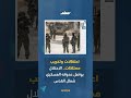 بإيجاز آخر المستجدات 28 نيسان 2026تضعكم سند في صورة الأحداث خلال الساعات الماضية 