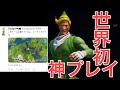 ツイッターでめちゃバズった動画！フォートナイト公式からもいいね【フォートナイト/TBC】