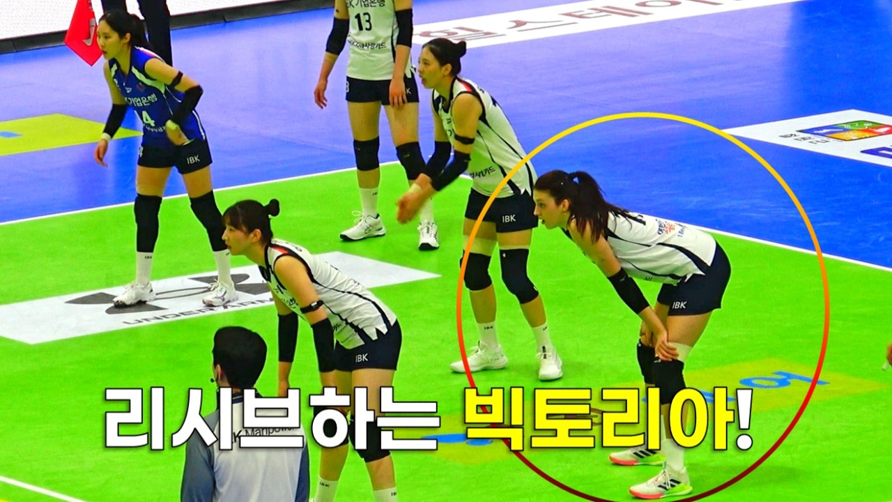 제2의 부키리치? 아니 제1의 빅토리아! 20260221 빅토리아 리시브