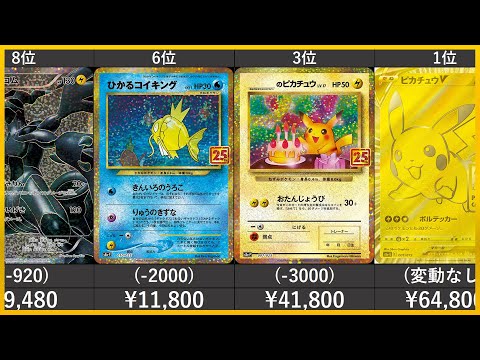 最新値下げ ポケカまとめ売り 最新版】【ポケカ】25th ANNIVERSARY COLLECTION 高額カード