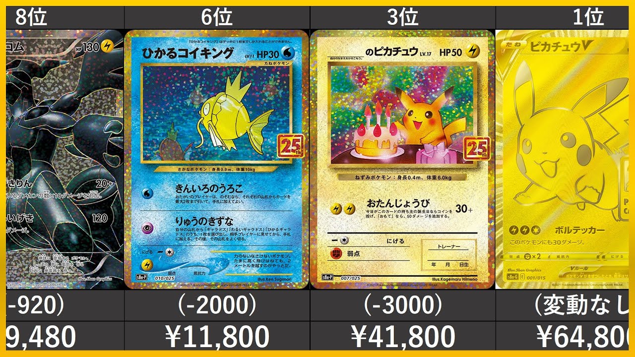 BGS9.5GL ポケモンカード 25th まとめ売り BGS9.5GL ポケモンカード 25th まとめ売り ポケモンカード 25th