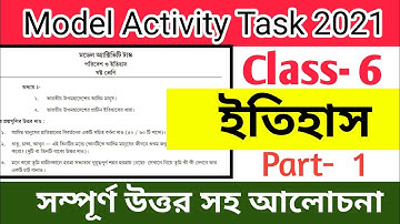 Class 6 Model Activity task History( ইতিহাস) 2021 Part 1 || Model Activity Task Class 6 History 2021