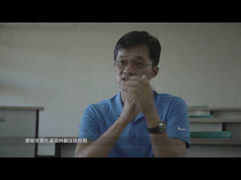 人物訪談影片長版-李明哲