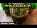 Ye Mirchi ka achaar ek baar bana liye to har khane ke sath chahiye