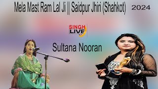 Live.  SULTANA NOORAN  || Mela Mast Ram Lal Ji || Saidpur Jhiri || 20-05-2024 Singh live tv