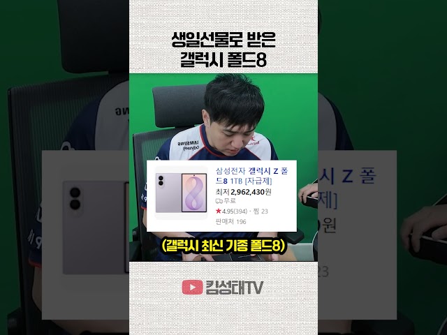 생일선물로 300만원짜리 핸드폰을?