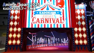 Download Lagu 【AnimeJapan 2025】KADOKAWAブース記録映像 MP3