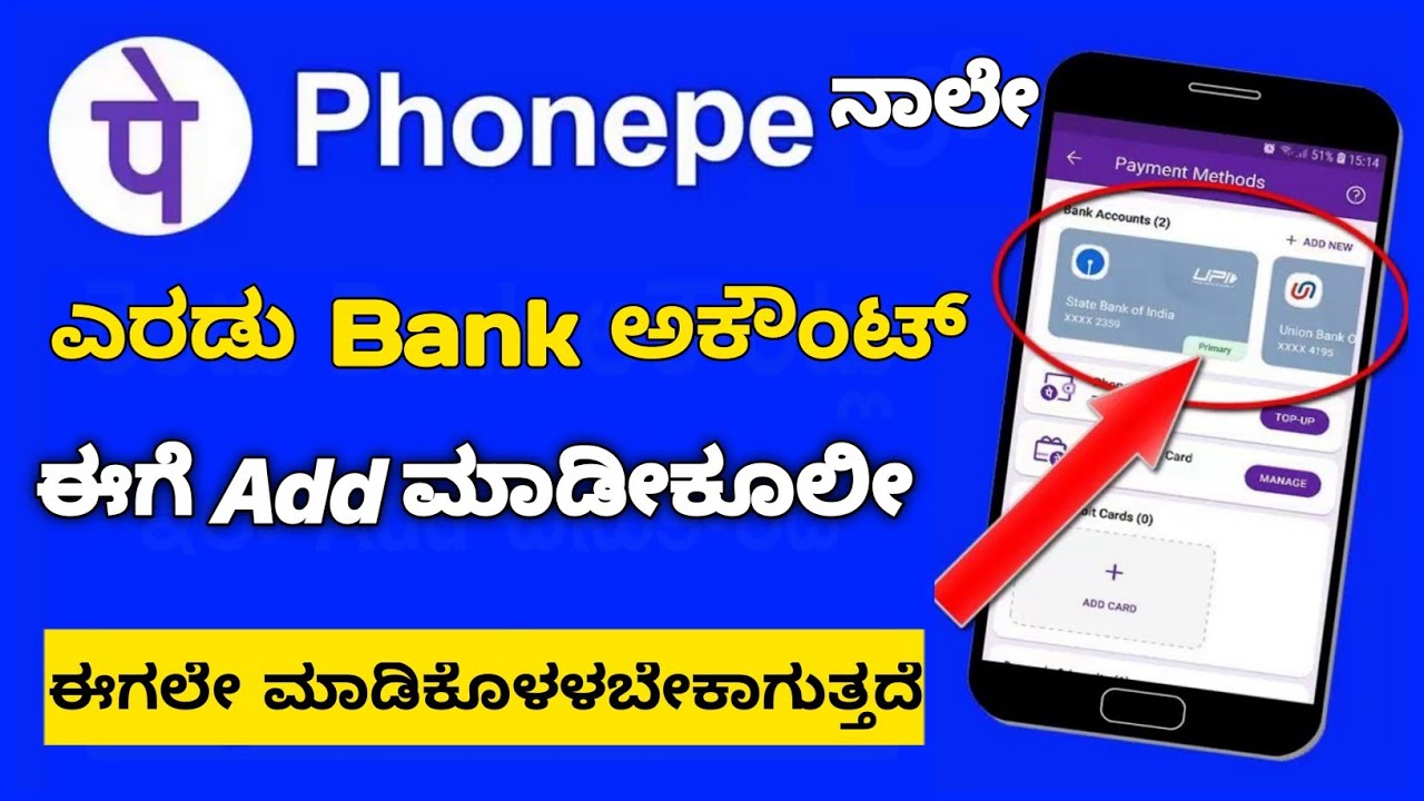 how-to-add-multiple-bank-accounts-in-phonepe-app-kannada-2023-phonepe