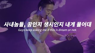 (역대급 저스트뮤직 띵곡) 저스트뮤직 -  Rainshower Remix 한국어, 영어 가사  (feat. 기리보이, 씨잼, 스윙스, 그냥노창)