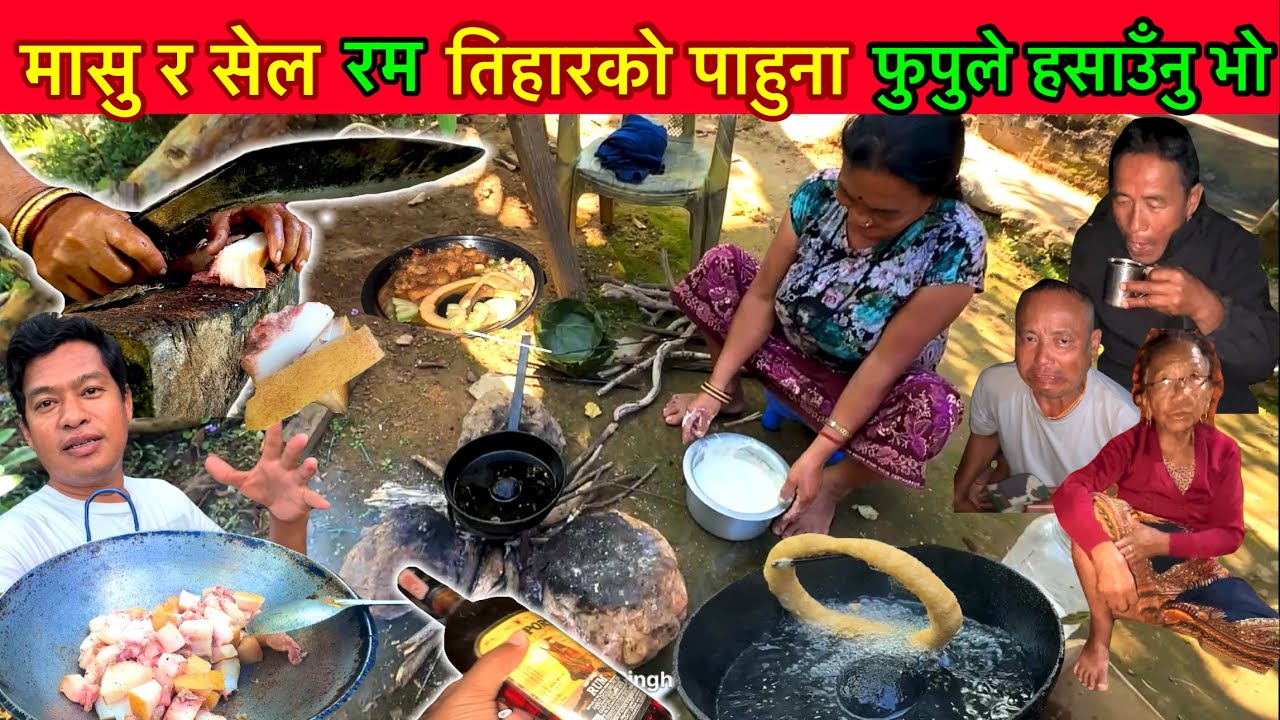 सेल र बंगुरको मासु र रातो रम पाहुनाहरु रमाईलो / Sel Roti Pork Meat Cooking / Bhuwan Singh Thapa