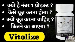 Forever Vitolize men benefits in hindi  | Forever Living supplements for sex life | Improve sex life