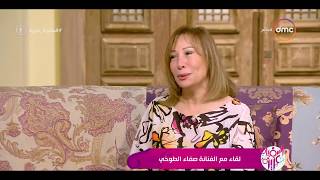 السفيرة عزيزة - صفاء الطوخي : 