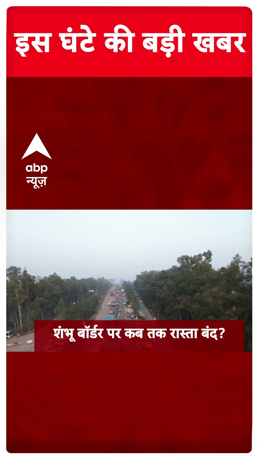 Top News: देखिए इस वक्त की तमाम बड़ी खबरें | Delhi Elections 2025 | Parliament Session #abpnewsshorts