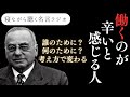 アドラーが語る“働くのが辛い人へのメッセージ”